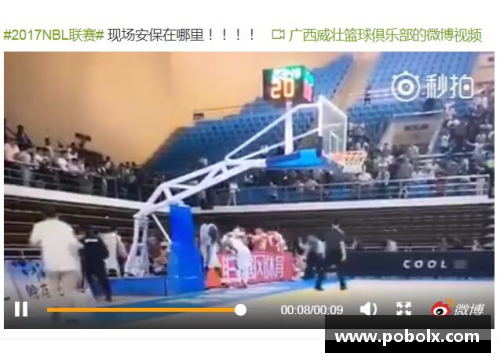 河南广西球员激烈冲突视频曝光